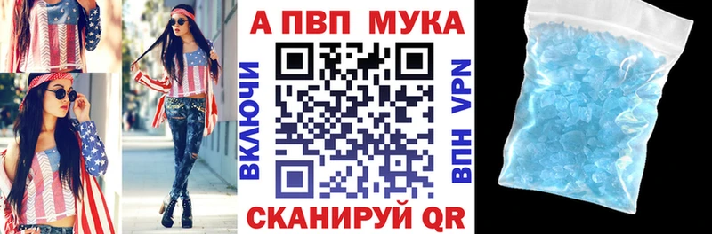 Альфа ПВП СК  Купить где  Бронницы 