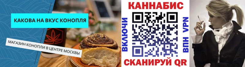 Купить  Бронницы  Canna-Cookies конопля 