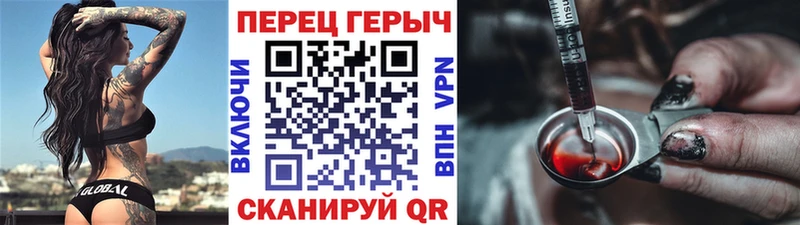 Героин белый Купить где Бронницы
