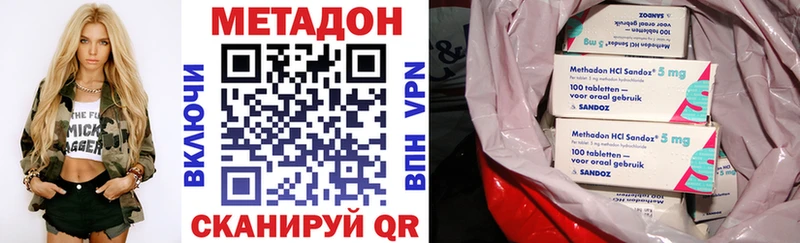 Купить где Бронницы МЕТАДОН methadone