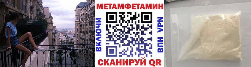 Купить где Бронницы МЕТАМФЕТАМИН кристалл
