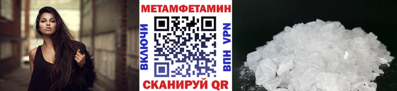 Метамфетамин мет Бронницы